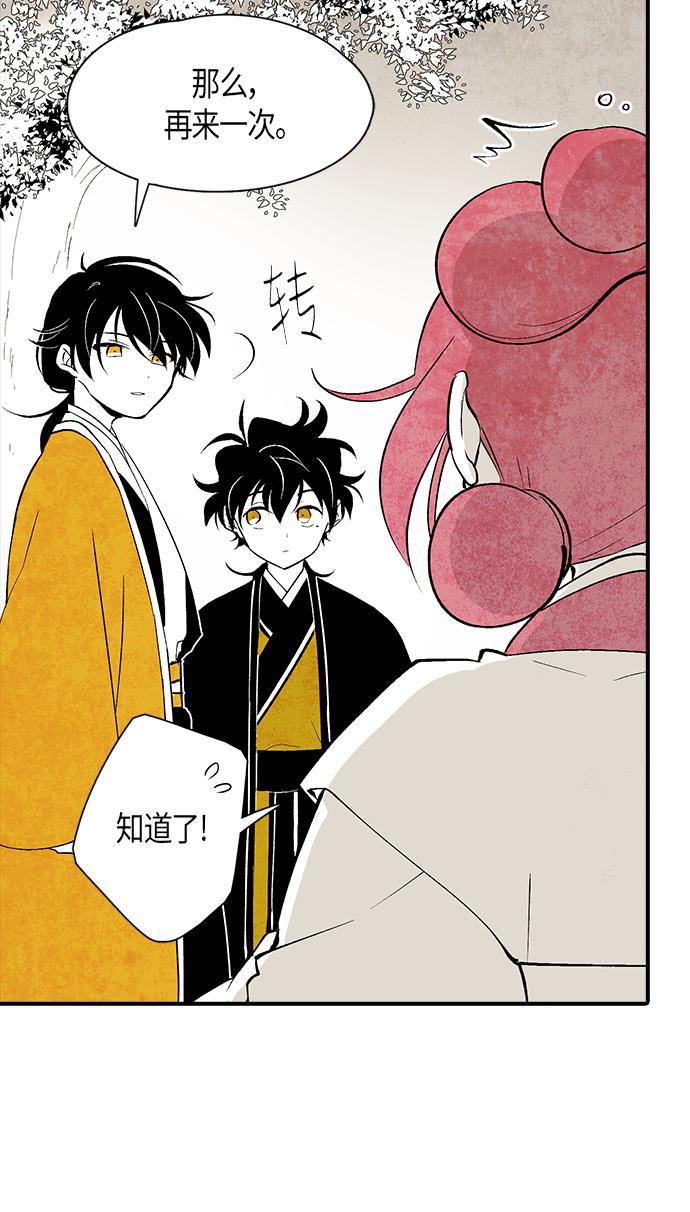 皮皮漫画观看全集免费韩漫全集-第9话无删减无遮挡章节图片 