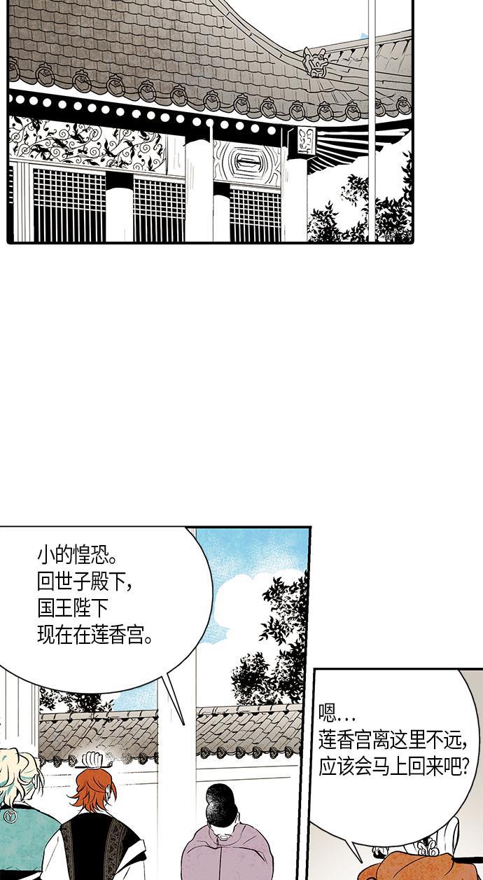 皮皮漫画观看全集免费韩漫全集-第10话无删减无遮挡章节图片 