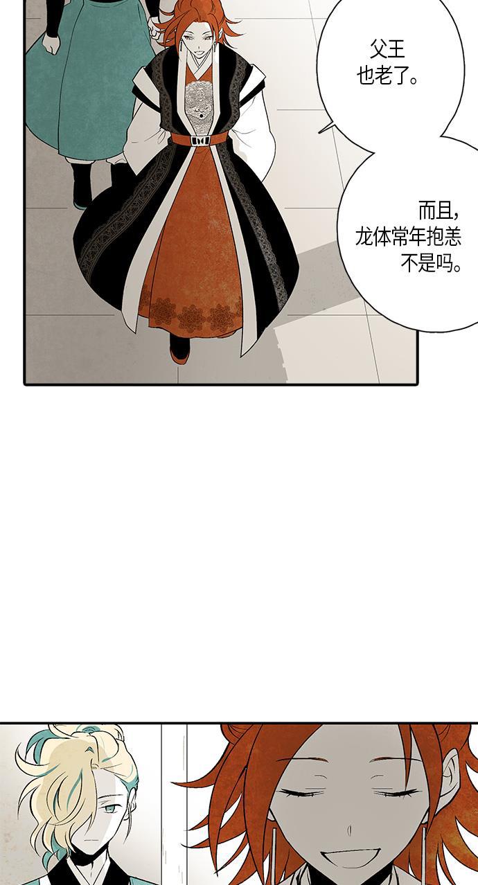 皮皮漫画观看全集免费韩漫全集-第10话无删减无遮挡章节图片 