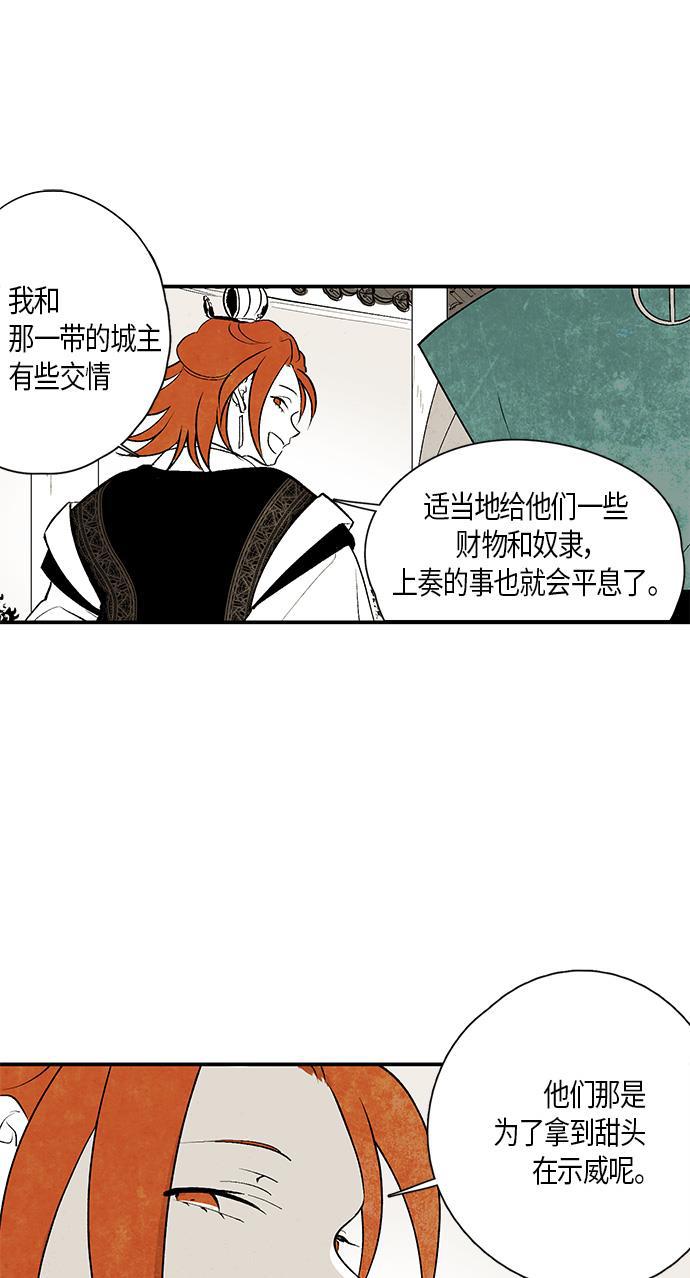 皮皮漫画观看全集免费韩漫全集-第10话无删减无遮挡章节图片 