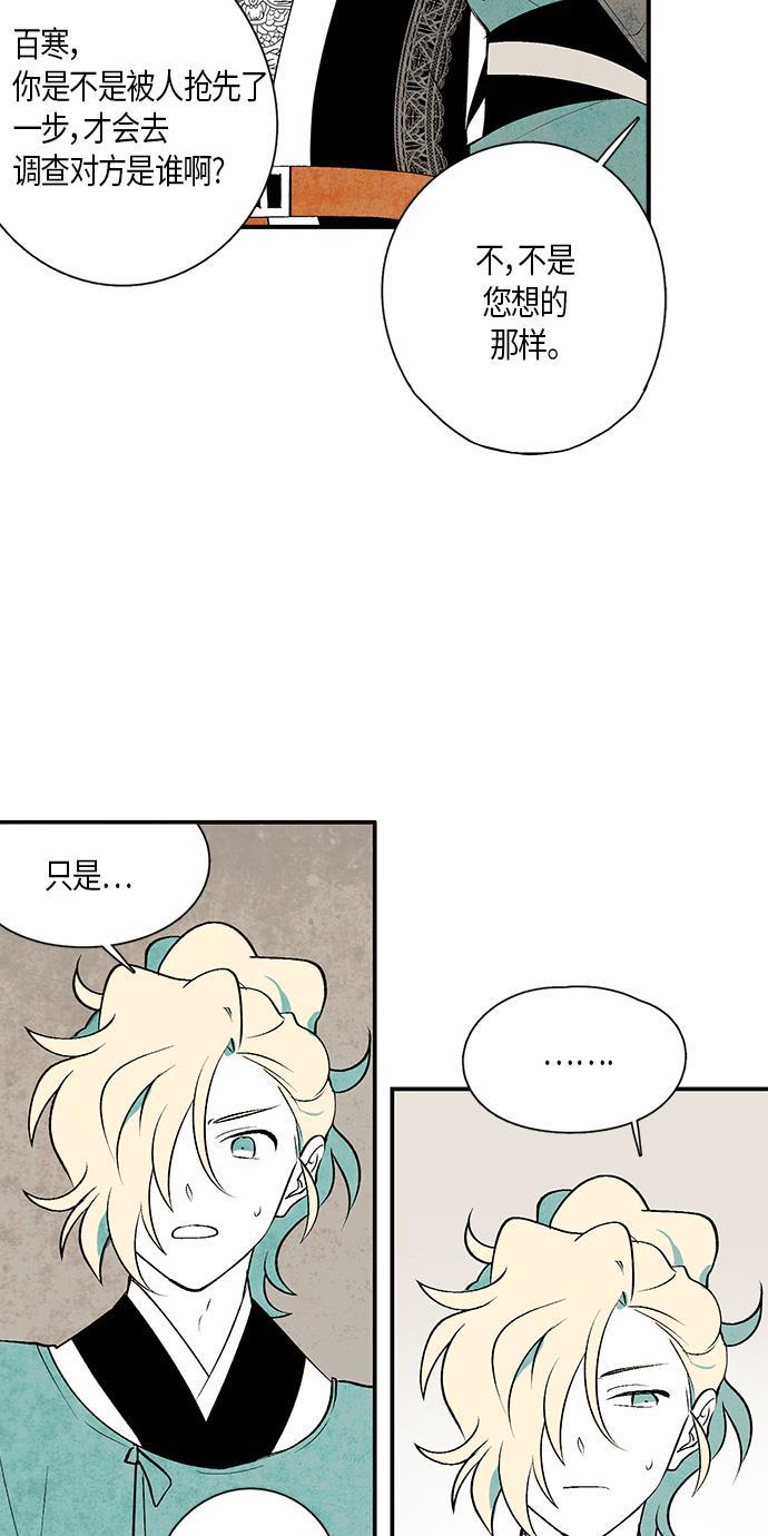 皮皮漫画观看全集免费韩漫全集-第10话无删减无遮挡章节图片 