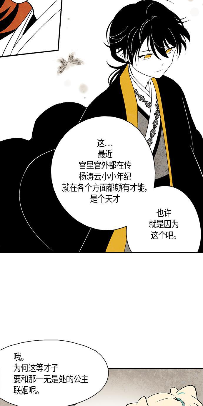 皮皮漫画观看全集免费韩漫全集-第10话无删减无遮挡章节图片 