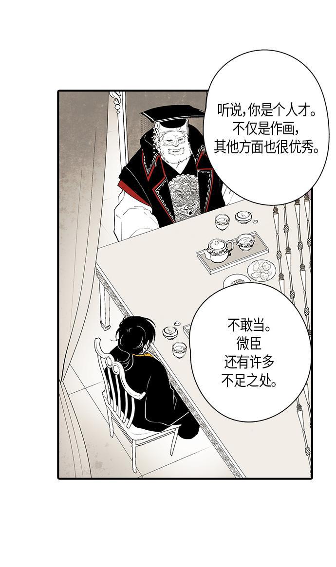 皮皮漫画观看全集免费韩漫全集-第10话无删减无遮挡章节图片 