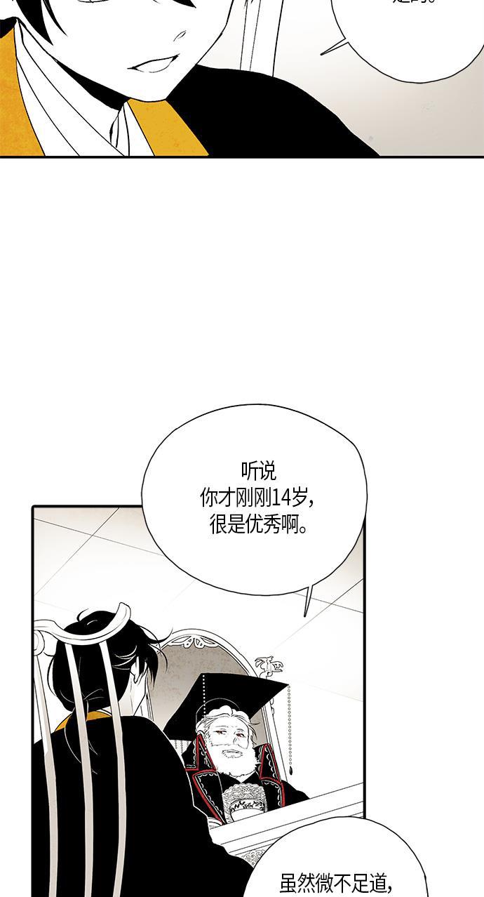 皮皮漫画观看全集免费韩漫全集-第10话无删减无遮挡章节图片 