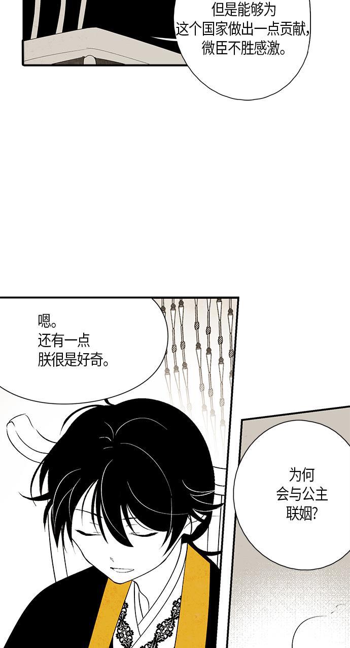 皮皮漫画观看全集免费韩漫全集-第10话无删减无遮挡章节图片 
