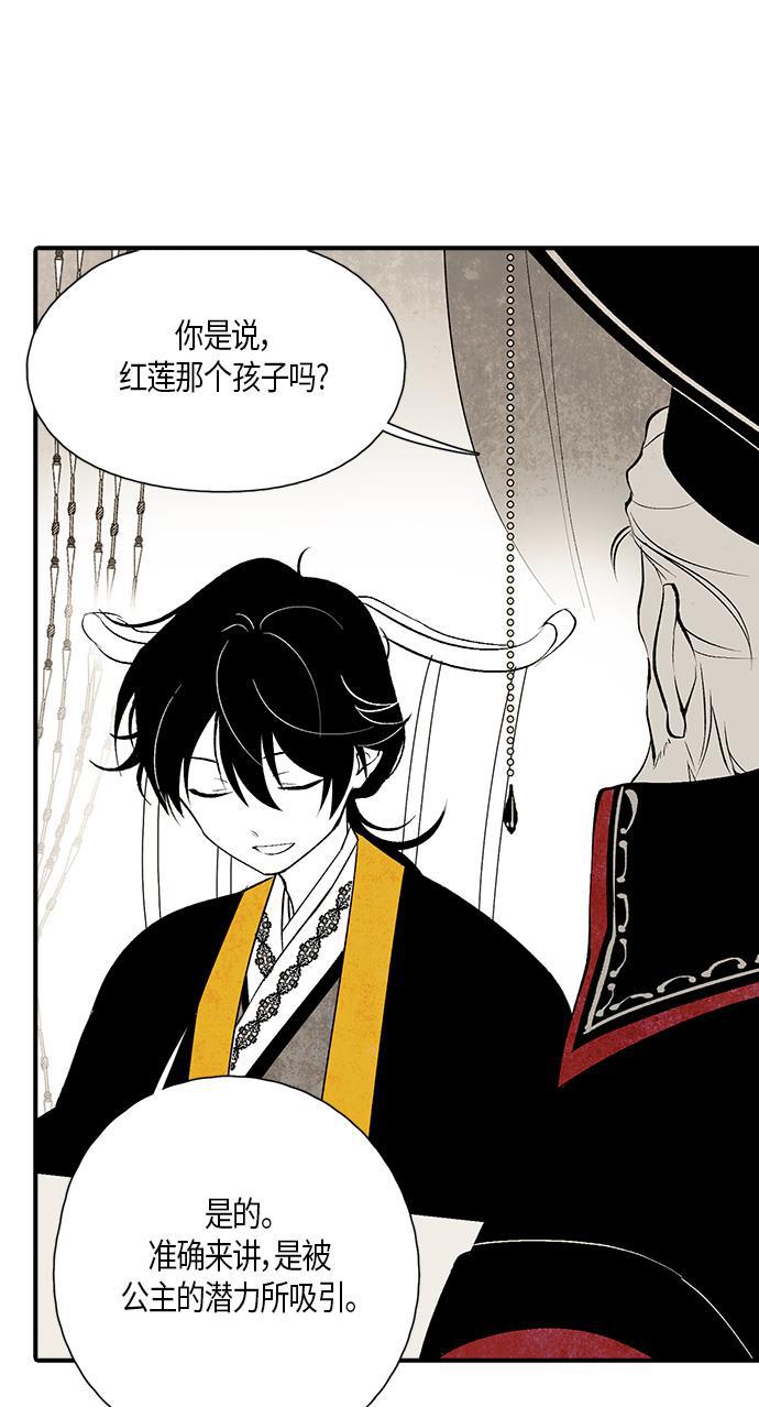 皮皮漫画观看全集免费韩漫全集-第10话无删减无遮挡章节图片 