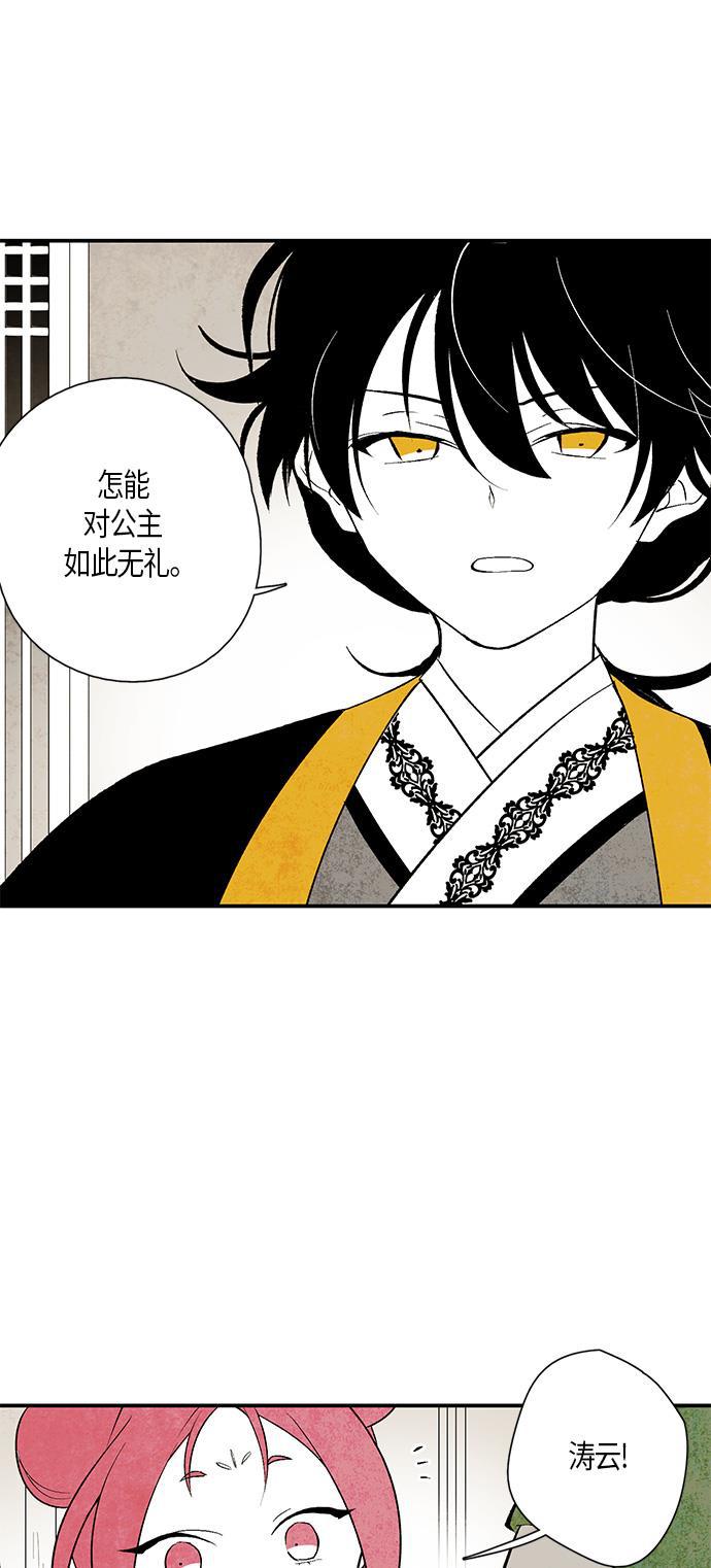 皮皮漫画观看全集免费韩漫全集-第11话无删减无遮挡章节图片 