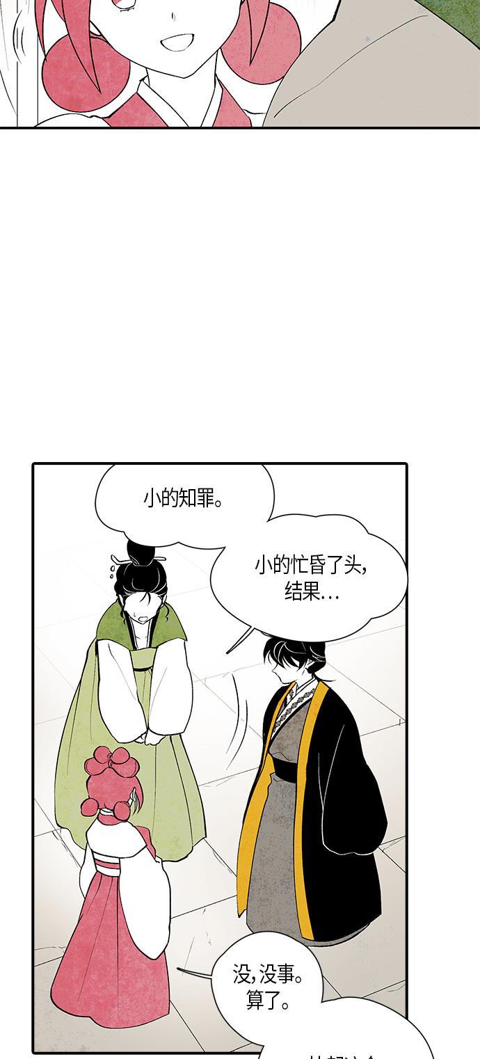 皮皮漫画观看全集免费韩漫全集-第11话无删减无遮挡章节图片 
