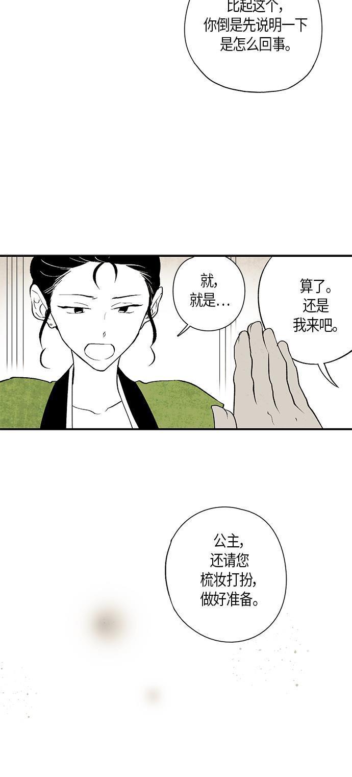 皮皮漫画观看全集免费韩漫全集-第11话无删减无遮挡章节图片 