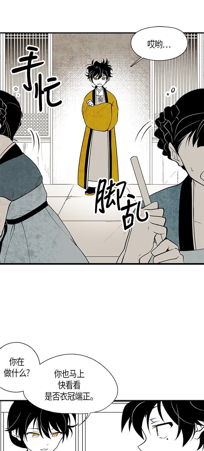皮皮漫画观看全集免费韩漫全集-第11话无删减无遮挡章节图片 