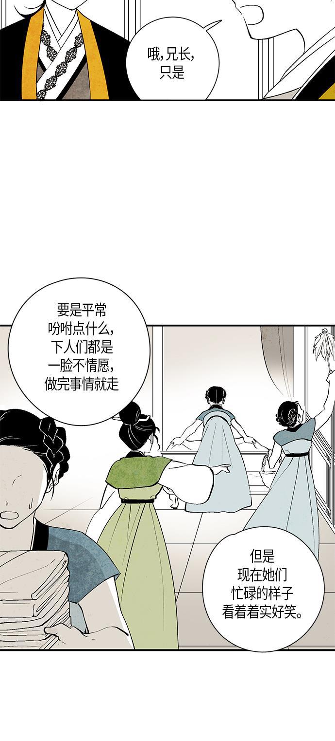 皮皮漫画观看全集免费韩漫全集-第11话无删减无遮挡章节图片 