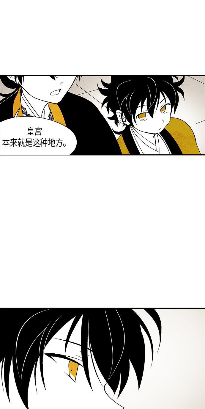 皮皮漫画观看全集免费韩漫全集-第11话无删减无遮挡章节图片 
