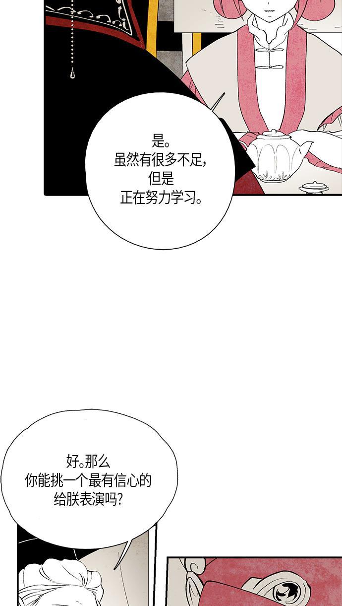 皮皮漫画观看全集免费韩漫全集-第11话无删减无遮挡章节图片 