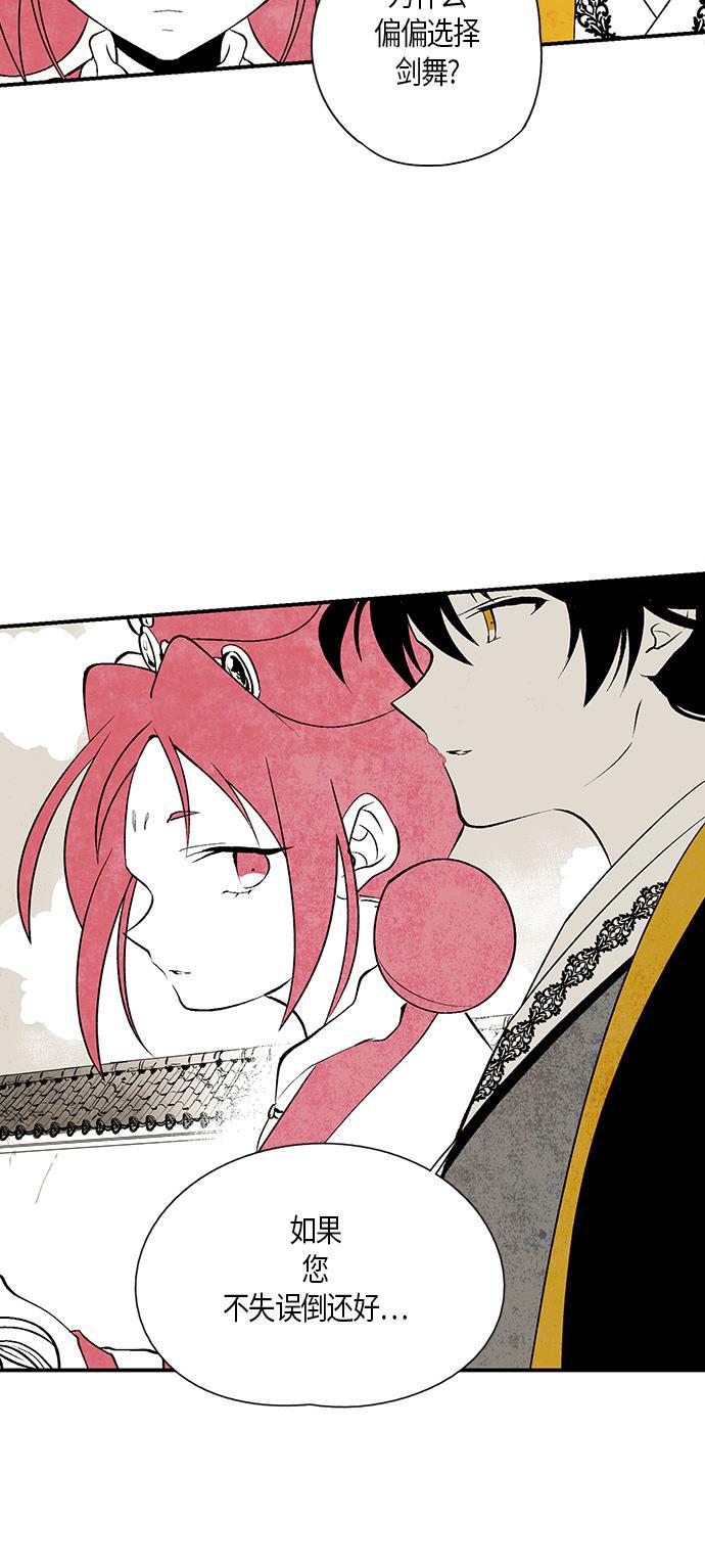 皮皮漫画观看全集免费韩漫全集-第11话无删减无遮挡章节图片 
