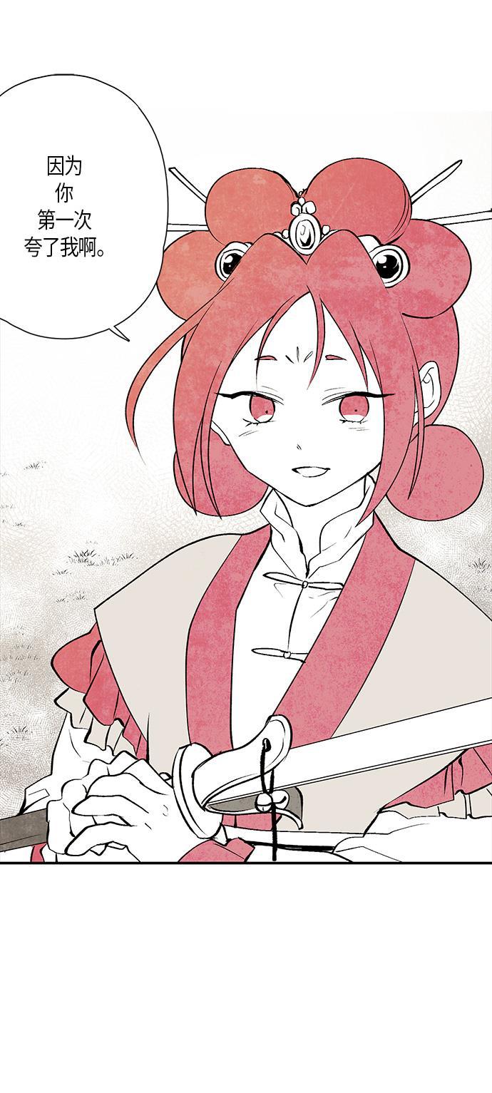 皮皮漫画观看全集免费韩漫全集-第11话无删减无遮挡章节图片 