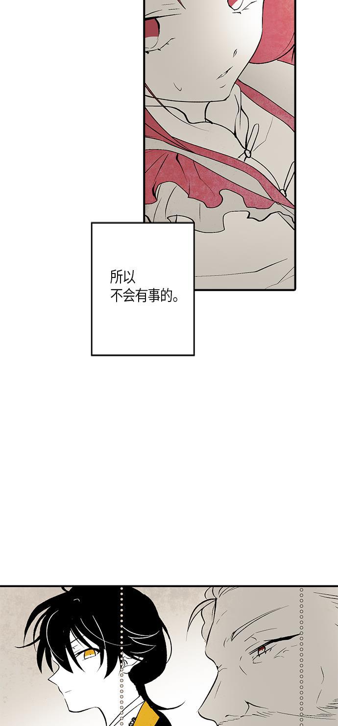 皮皮漫画观看全集免费韩漫全集-第12话无删减无遮挡章节图片 