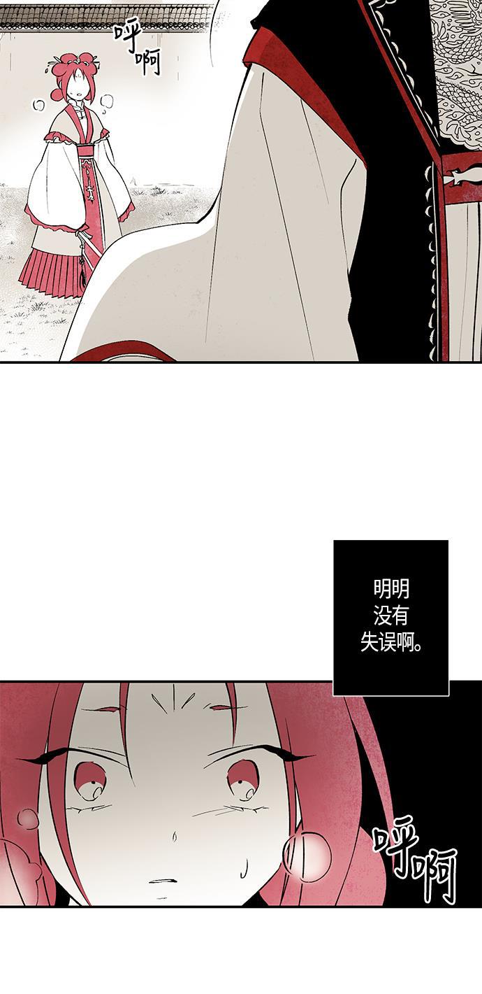 皮皮漫画观看全集免费韩漫全集-第12话无删减无遮挡章节图片 