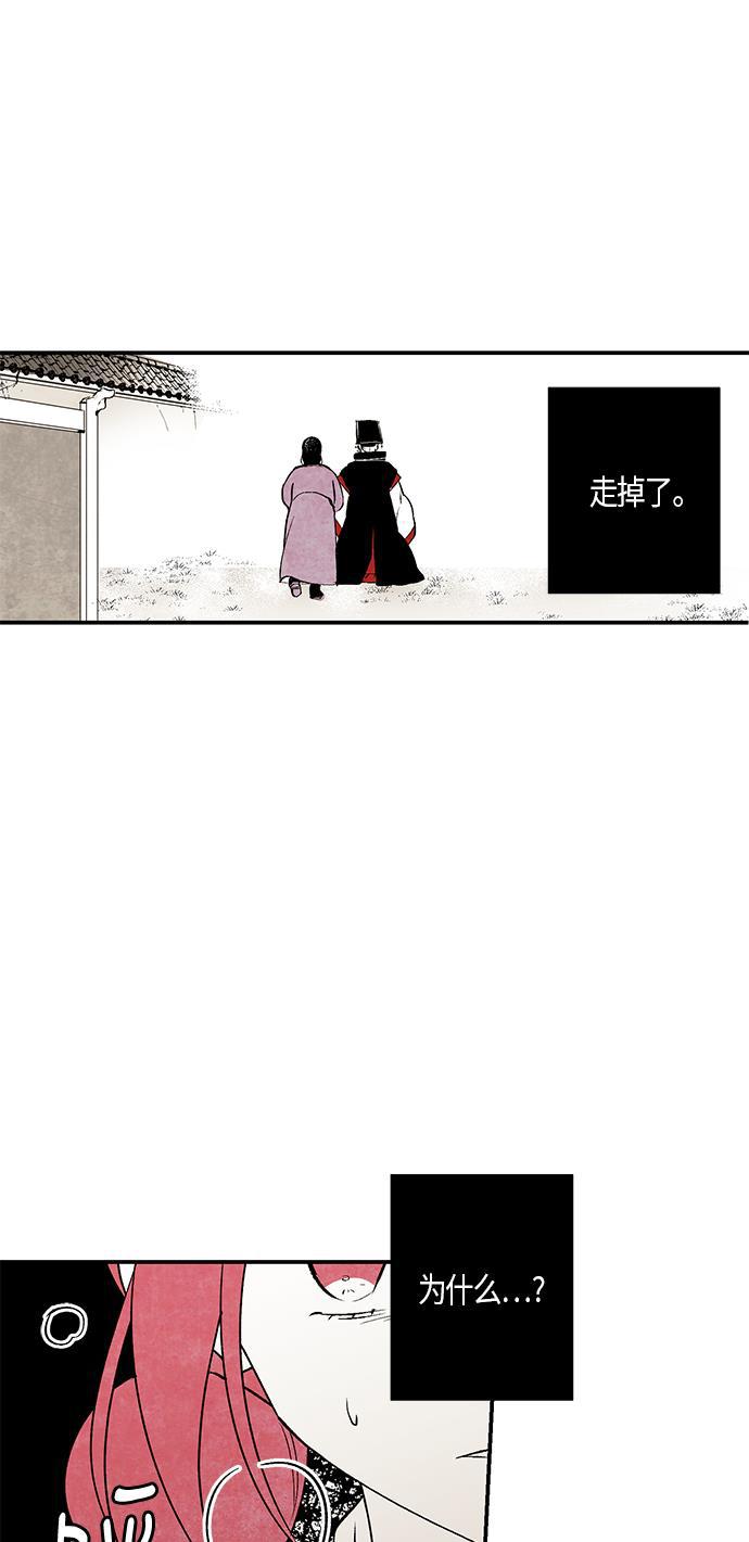 皮皮漫画观看全集免费韩漫全集-第12话无删减无遮挡章节图片 
