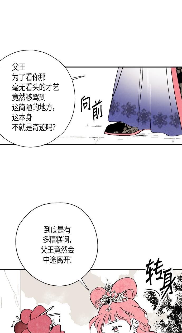 皮皮漫画观看全集免费韩漫全集-第12话无删减无遮挡章节图片 