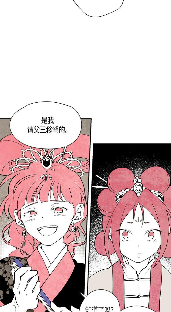 皮皮漫画观看全集免费韩漫全集-第12话无删减无遮挡章节图片 