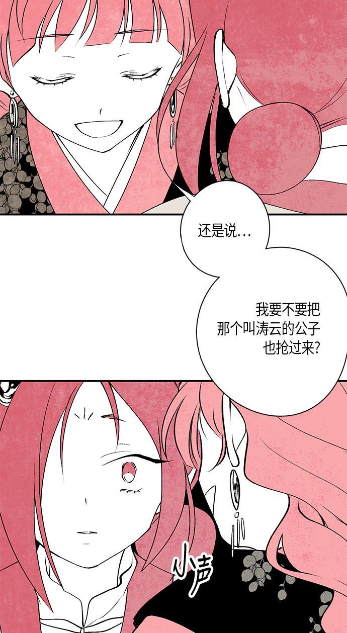 皮皮漫画观看全集免费韩漫全集-第12话无删减无遮挡章节图片 