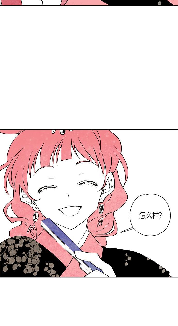 皮皮漫画观看全集免费韩漫全集-第12话无删减无遮挡章节图片 