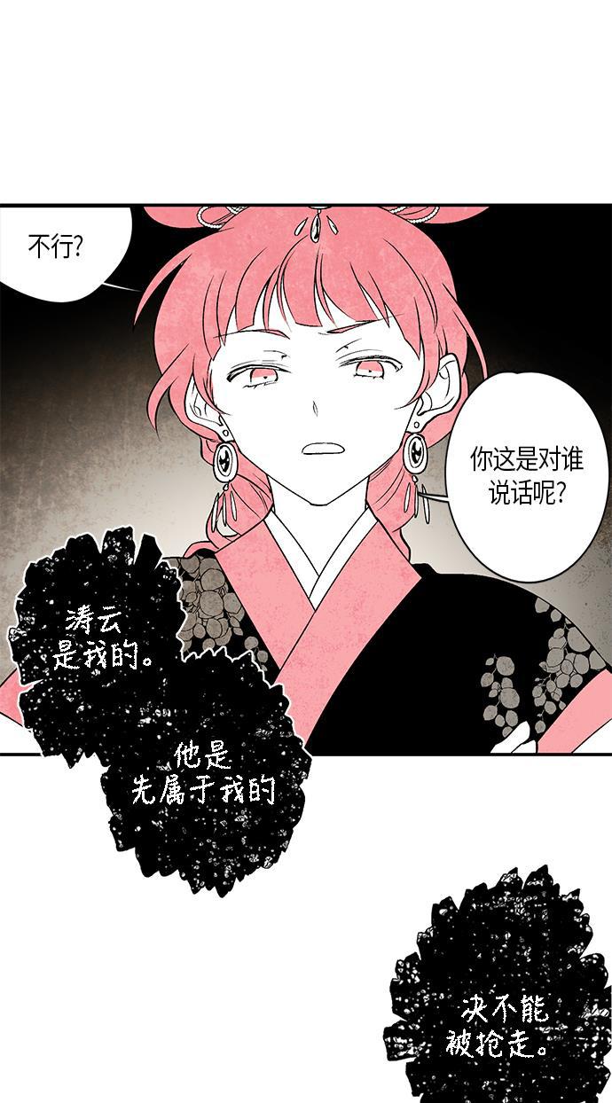 皮皮漫画观看全集免费韩漫全集-第12话无删减无遮挡章节图片 