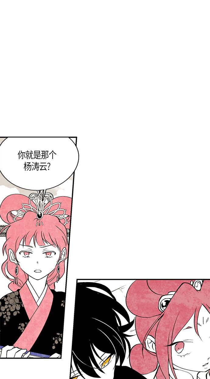 皮皮漫画观看全集免费韩漫全集-第12话无删减无遮挡章节图片 
