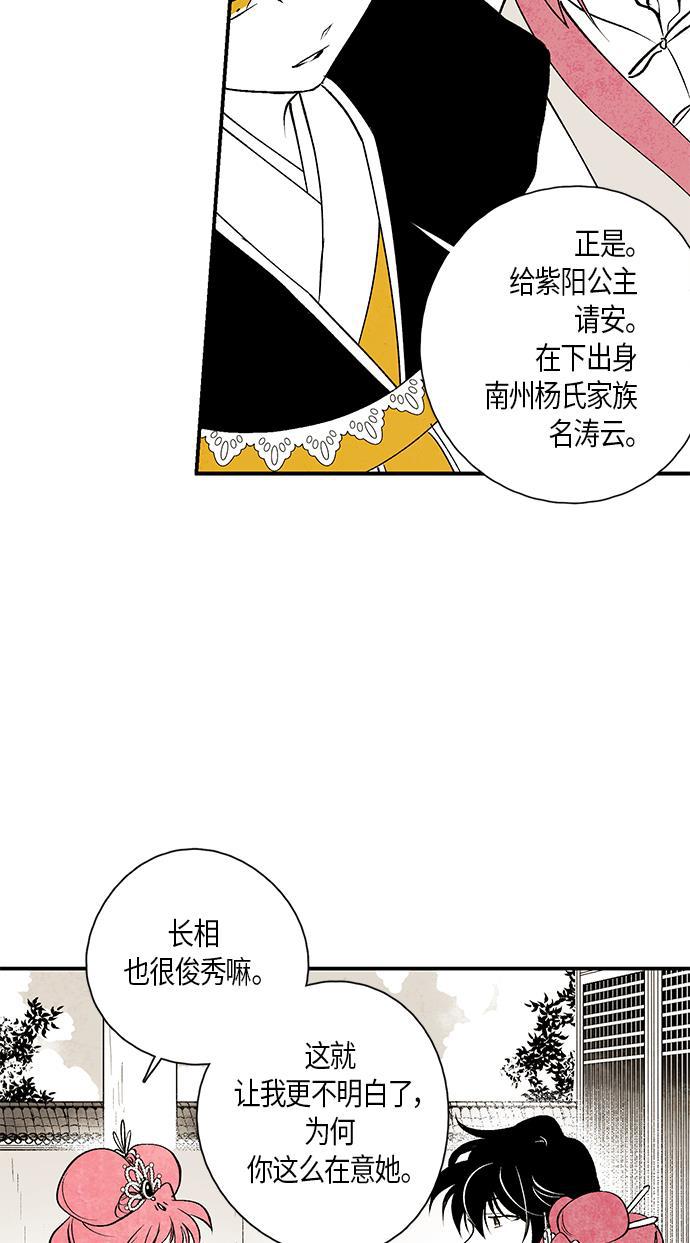 皮皮漫画观看全集免费韩漫全集-第12话无删减无遮挡章节图片 