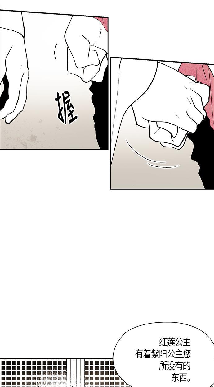 皮皮漫画观看全集免费韩漫全集-第12话无删减无遮挡章节图片 