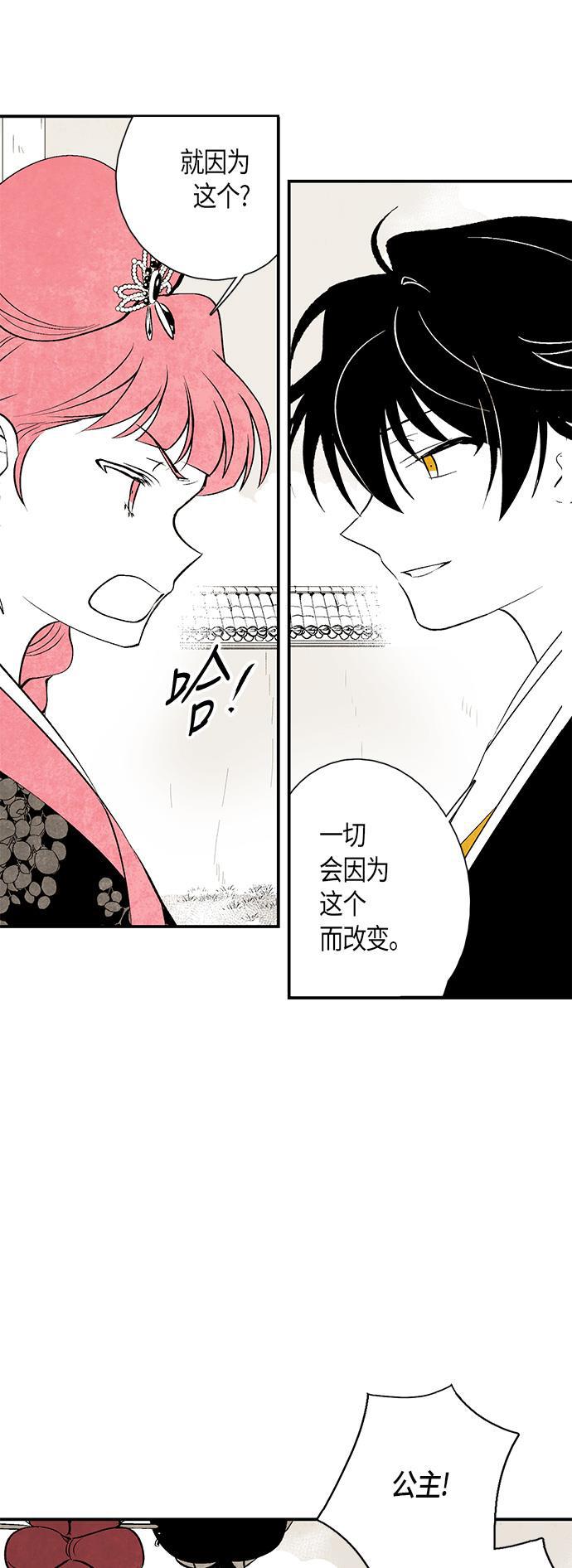 皮皮漫画观看全集免费韩漫全集-第13话无删减无遮挡章节图片 