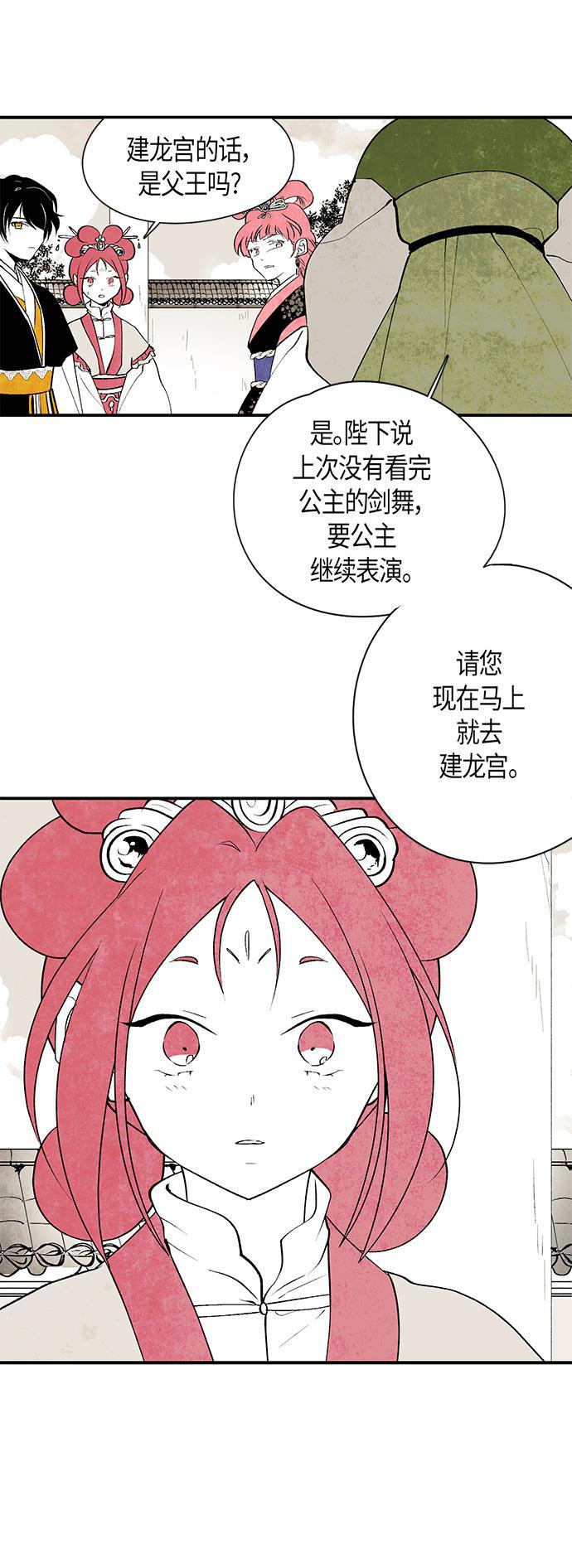 皮皮漫画观看全集免费韩漫全集-第13话无删减无遮挡章节图片 
