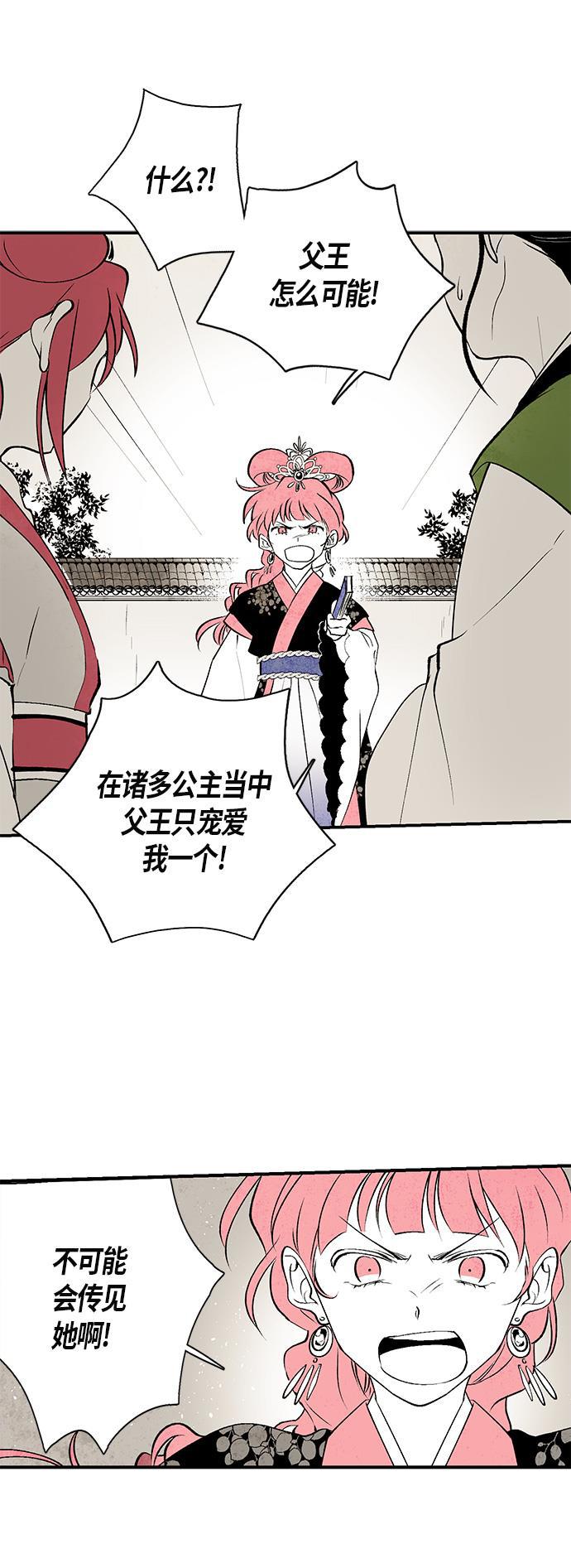 皮皮漫画观看全集免费韩漫全集-第13话无删减无遮挡章节图片 