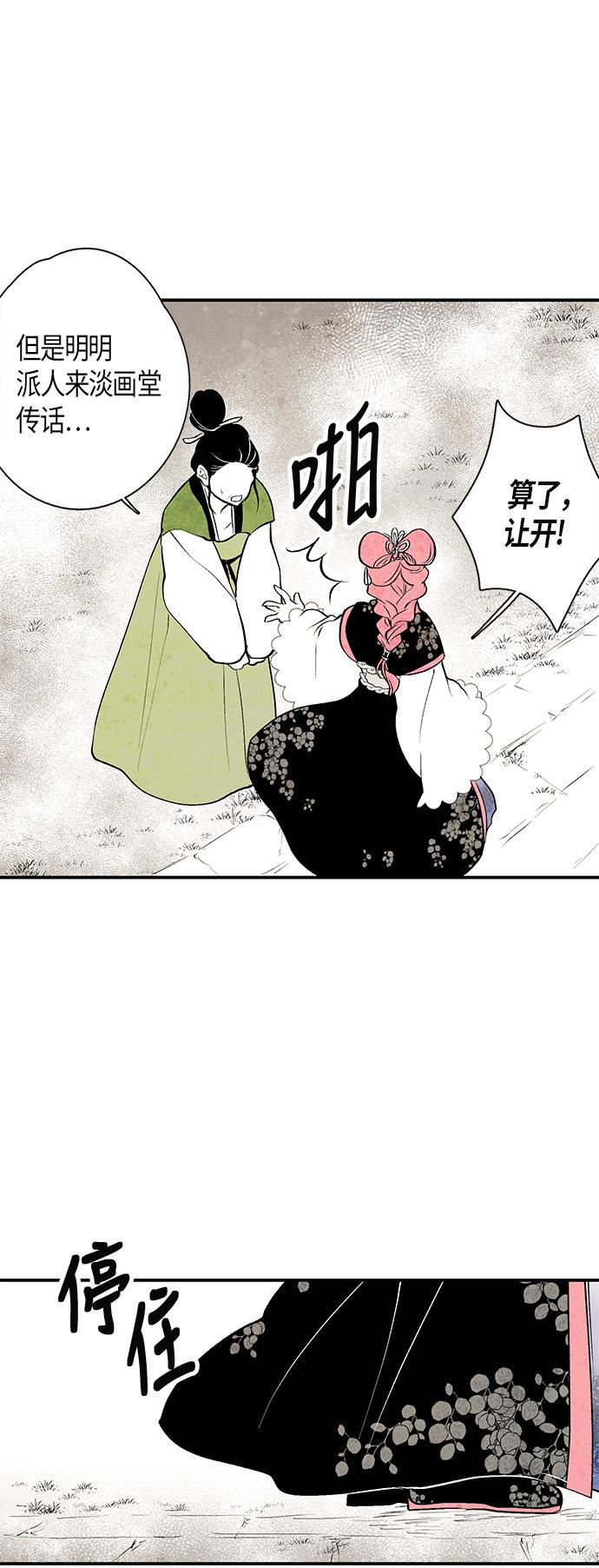 皮皮漫画观看全集免费韩漫全集-第13话无删减无遮挡章节图片 