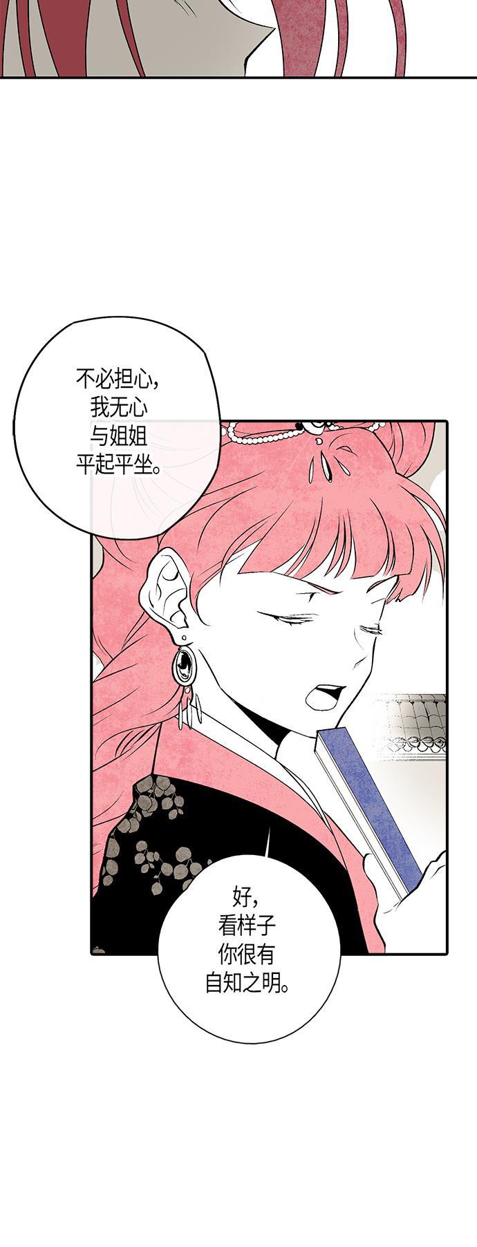 皮皮漫画观看全集免费韩漫全集-第13话无删减无遮挡章节图片 