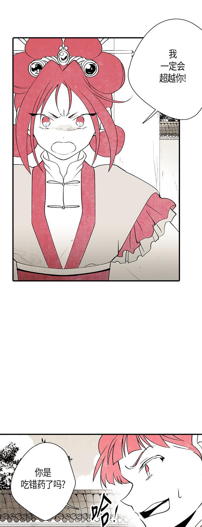 皮皮漫画观看全集免费韩漫全集-第13话无删减无遮挡章节图片 