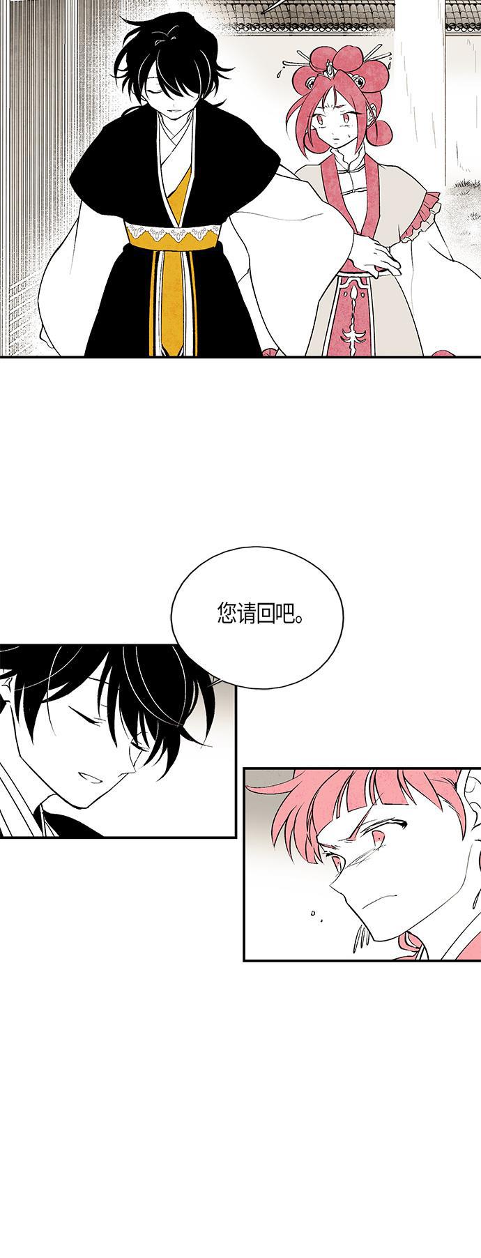 皮皮漫画观看全集免费韩漫全集-第13话无删减无遮挡章节图片 