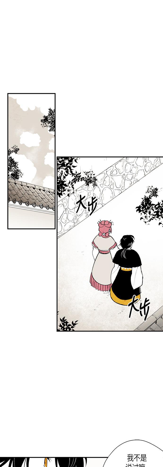皮皮漫画观看全集免费韩漫全集-第13话无删减无遮挡章节图片 