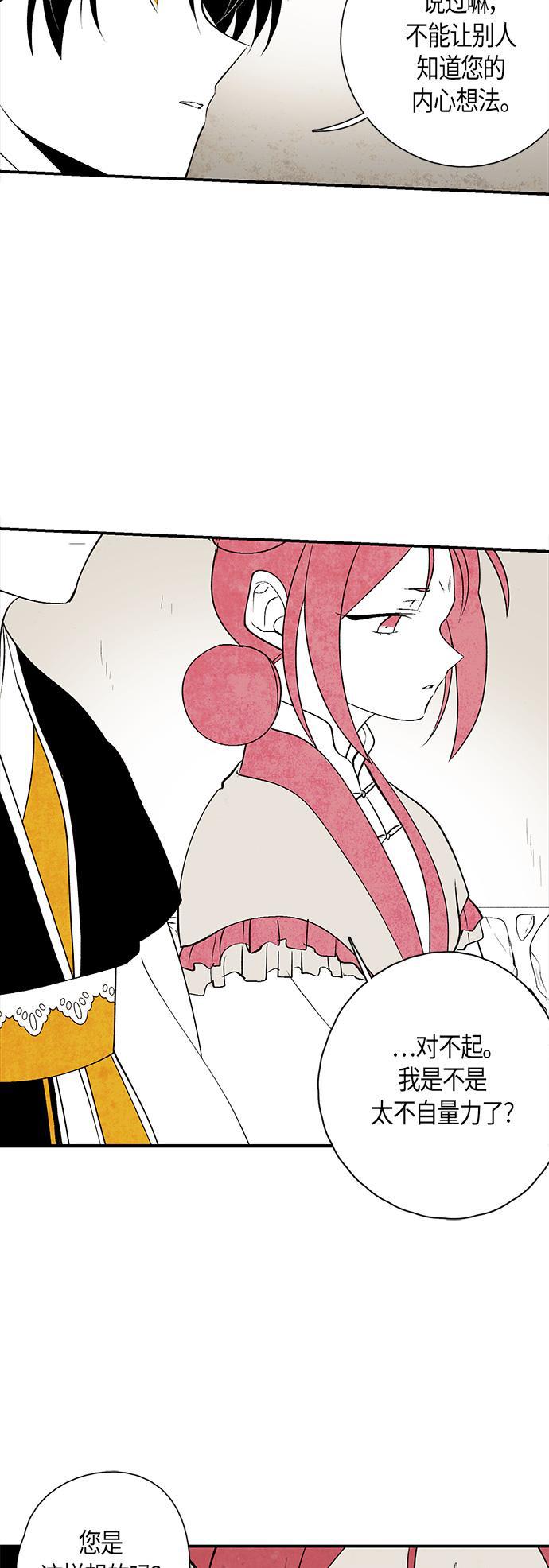 皮皮漫画观看全集免费韩漫全集-第13话无删减无遮挡章节图片 