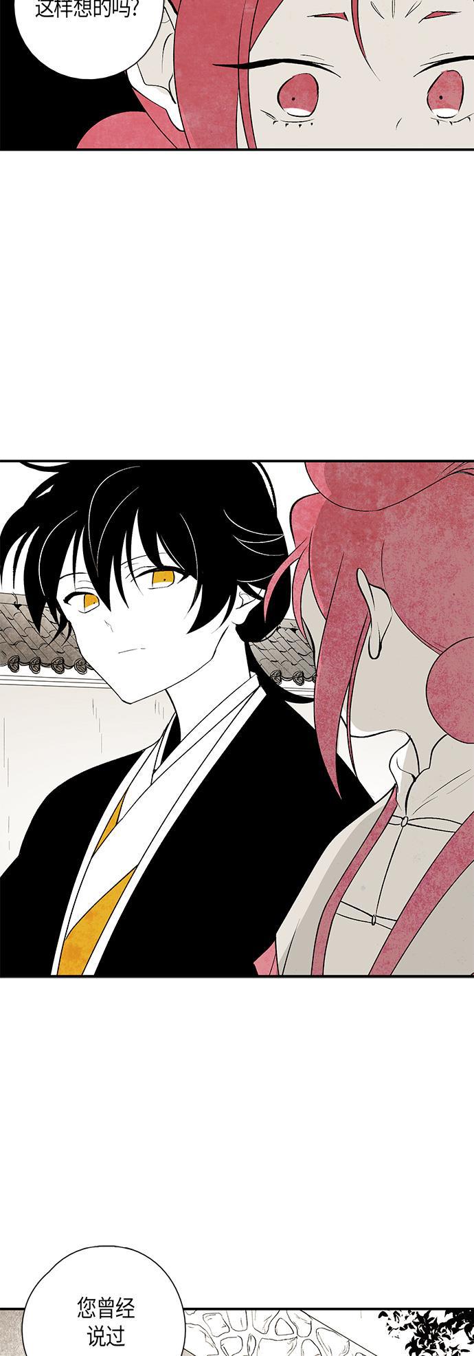 皮皮漫画观看全集免费韩漫全集-第13话无删减无遮挡章节图片 