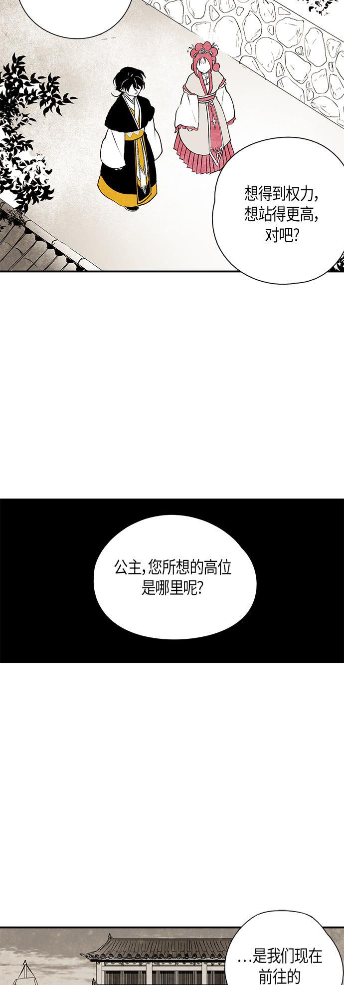 皮皮漫画观看全集免费韩漫全集-第13话无删减无遮挡章节图片 