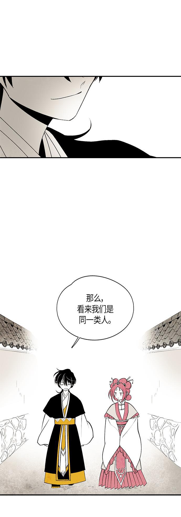 皮皮漫画观看全集免费韩漫全集-第13话无删减无遮挡章节图片 
