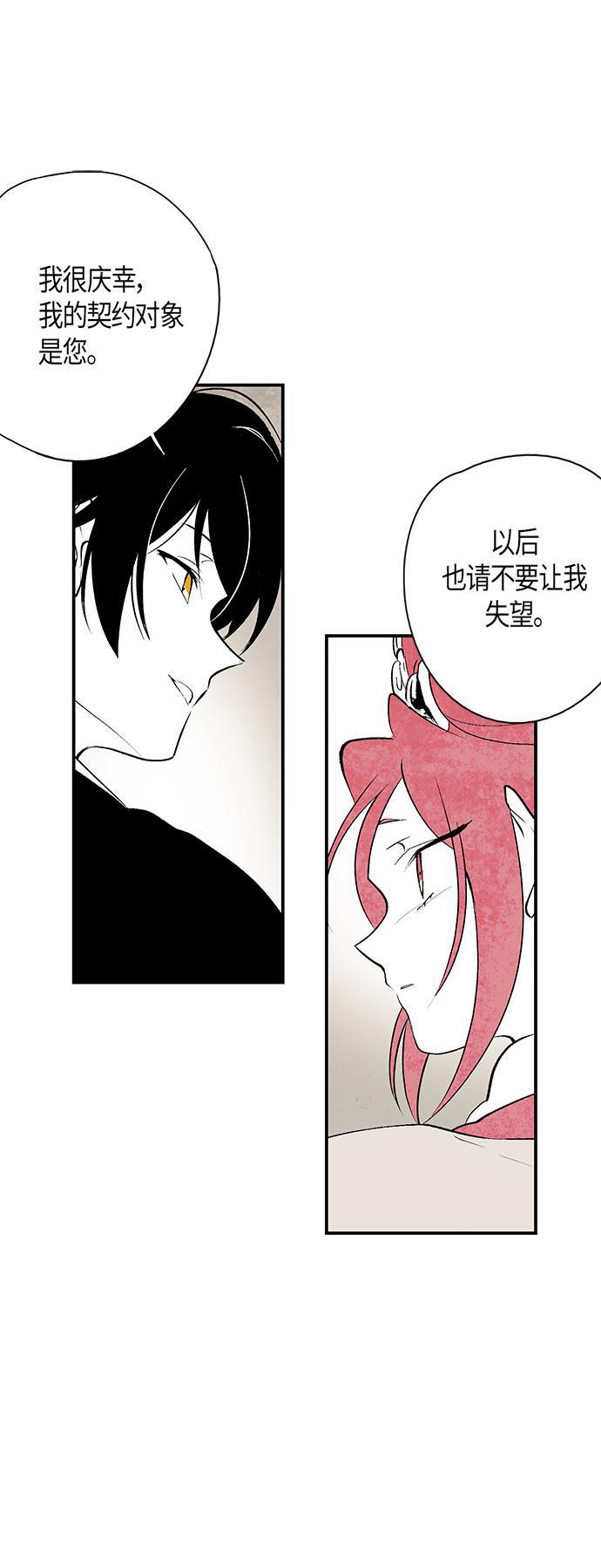 皮皮漫画观看全集免费韩漫全集-第13话无删减无遮挡章节图片 