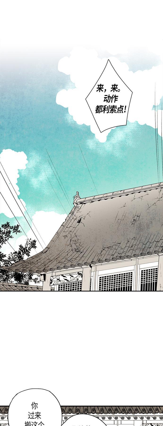 皮皮漫画观看全集免费韩漫全集-第13话无删减无遮挡章节图片 
