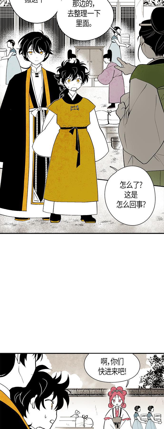 皮皮漫画观看全集免费韩漫全集-第13话无删减无遮挡章节图片 