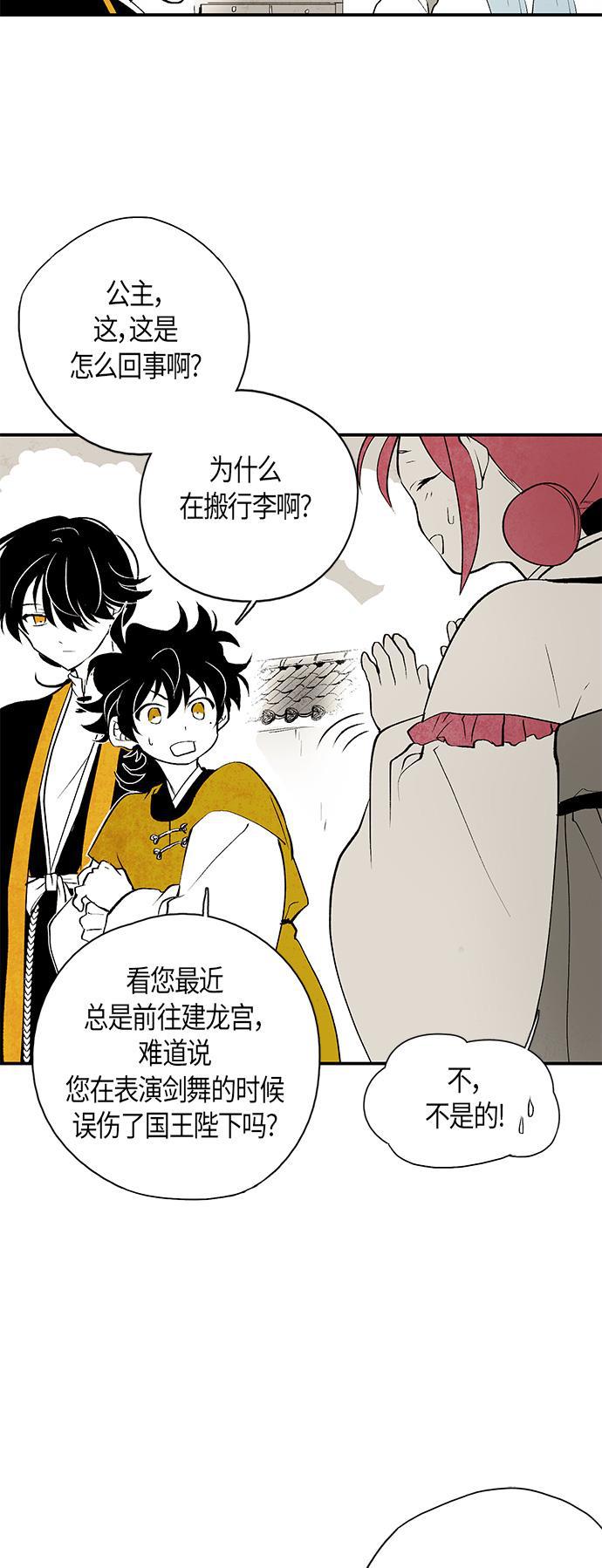 皮皮漫画观看全集免费韩漫全集-第13话无删减无遮挡章节图片 