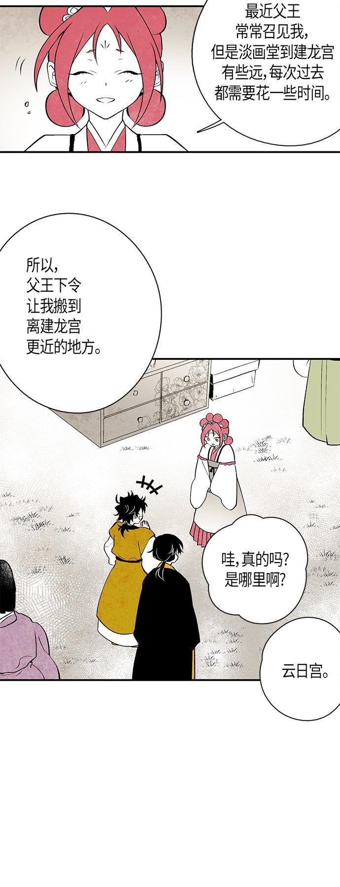 皮皮漫画观看全集免费韩漫全集-第13话无删减无遮挡章节图片 