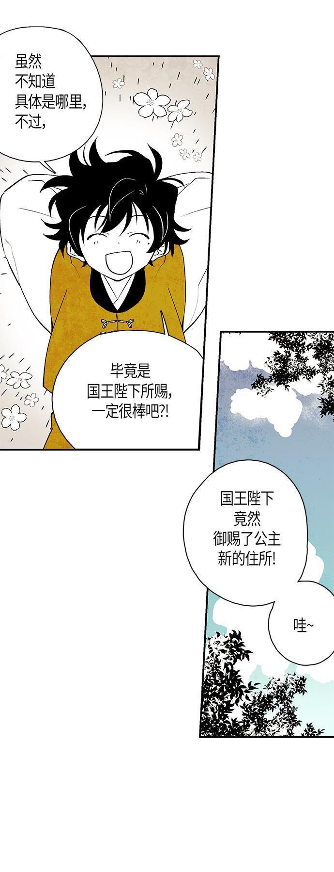 皮皮漫画观看全集免费韩漫全集-第13话无删减无遮挡章节图片 