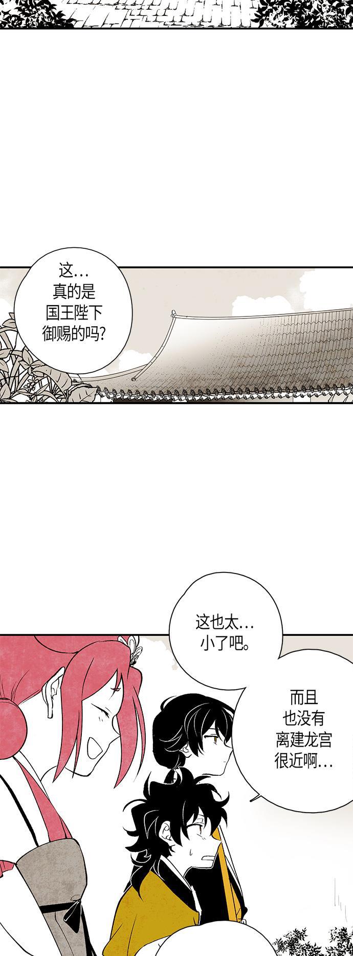 皮皮漫画观看全集免费韩漫全集-第13话无删减无遮挡章节图片 
