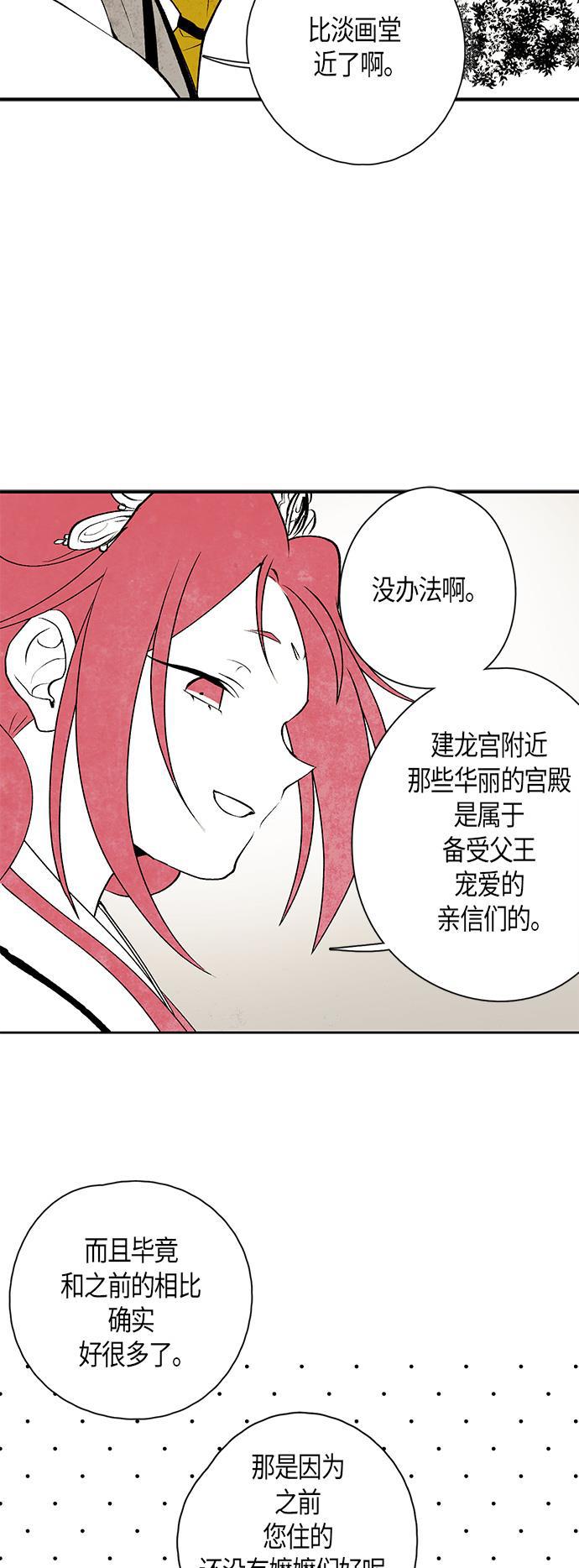 皮皮漫画观看全集免费韩漫全集-第13话无删减无遮挡章节图片 